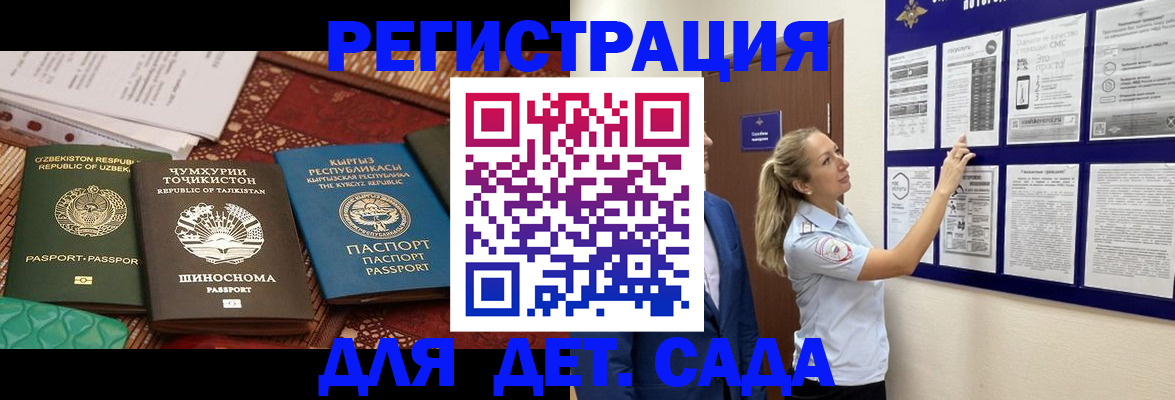 временная регистрация для всех в Серпухове